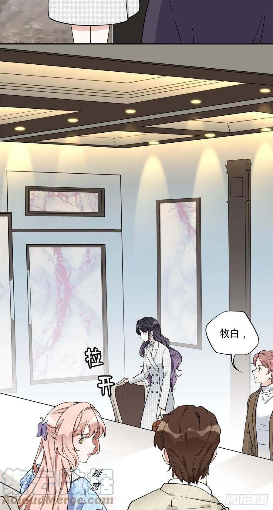 《离婚后前夫成了我的忠犬》48 退婚！ 第19页