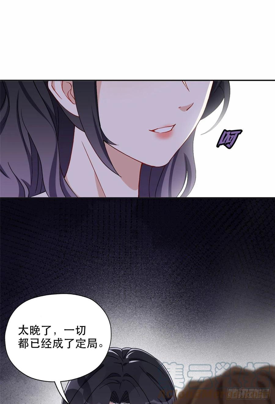 《离婚后前夫成了我的忠犬》48 退婚！ 第7页