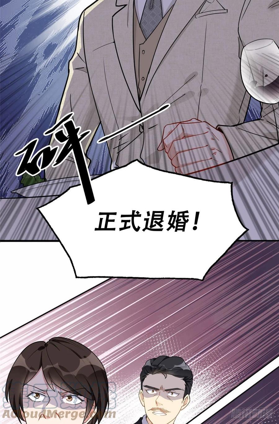 《离婚后前夫成了我的忠犬》49 打脸楚天心 第3页