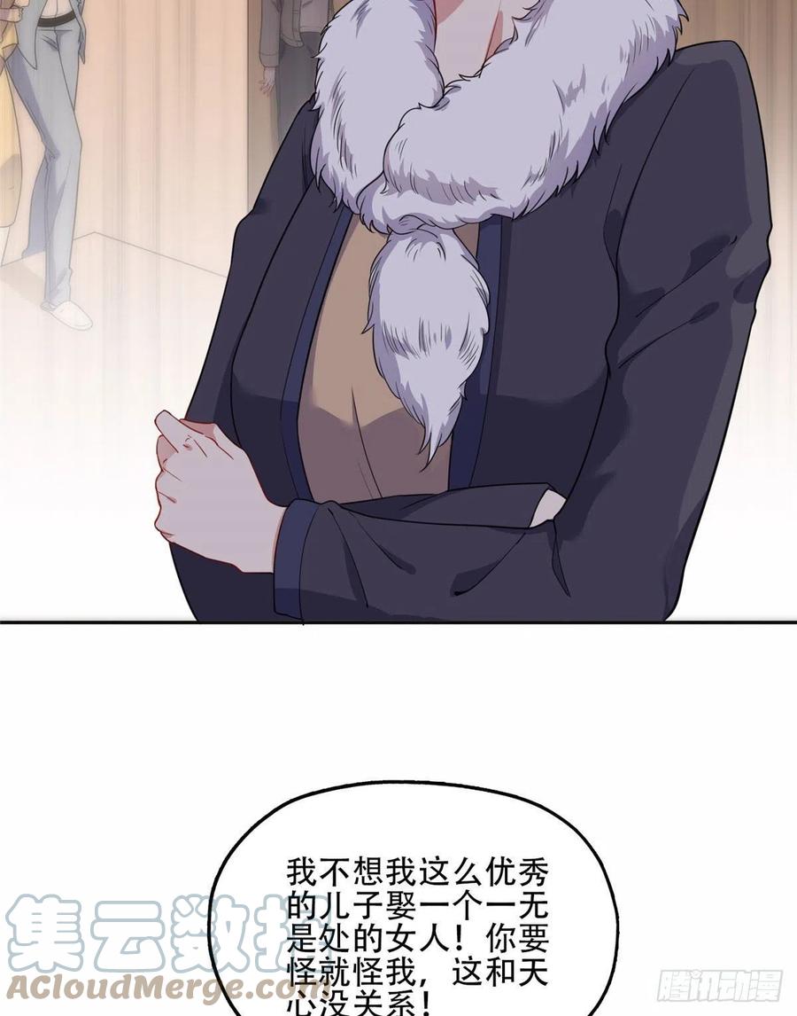 《离婚后前夫成了我的忠犬》49 打脸楚天心 第29页