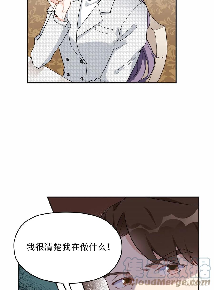 《离婚后前夫成了我的忠犬》49 打脸楚天心 第23页