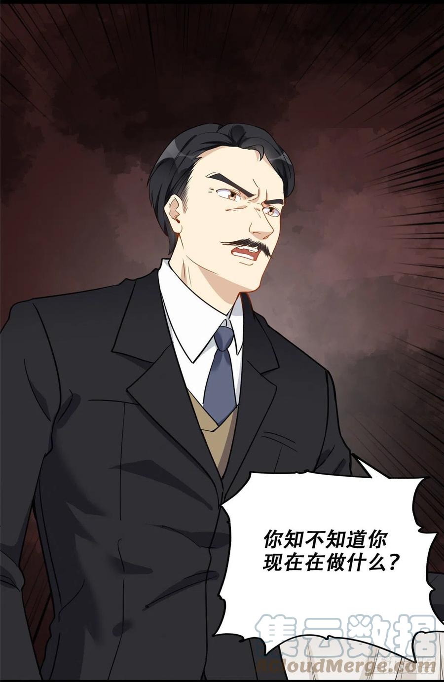 《离婚后前夫成了我的忠犬》49 打脸楚天心 第21页
