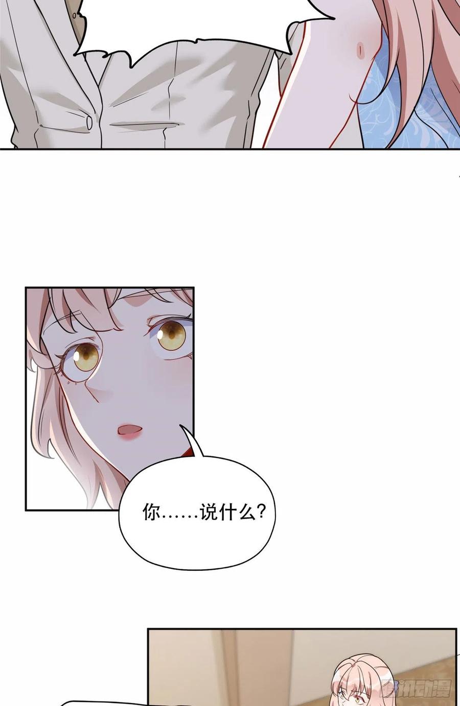 《离婚后前夫成了我的忠犬》49 打脸楚天心 第16页