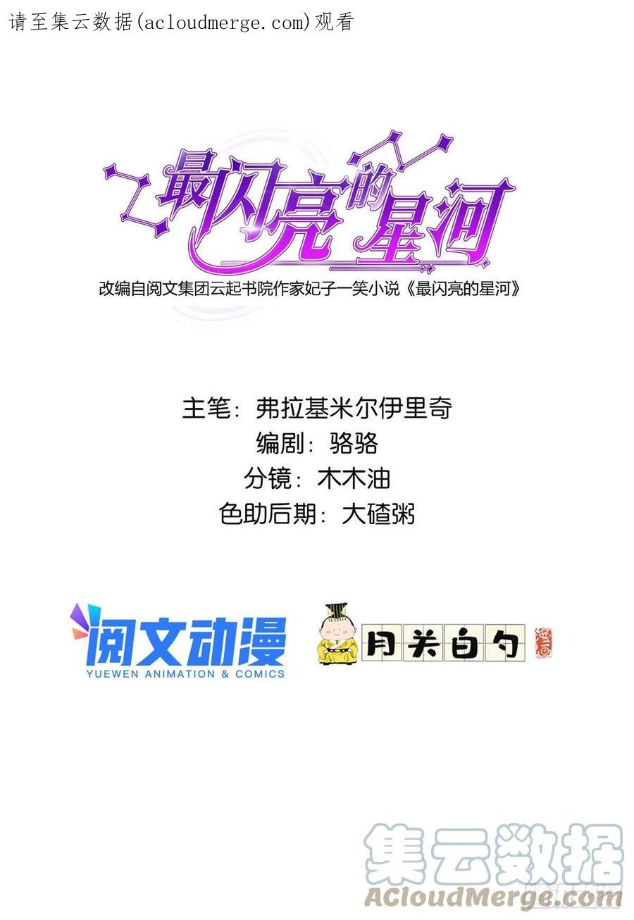 《离婚后前夫成了我的忠犬》49 打脸楚天心 第1页