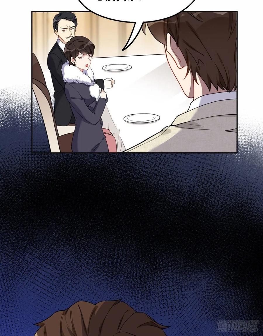 《离婚后前夫成了我的忠犬》49 打脸楚天心 第30页