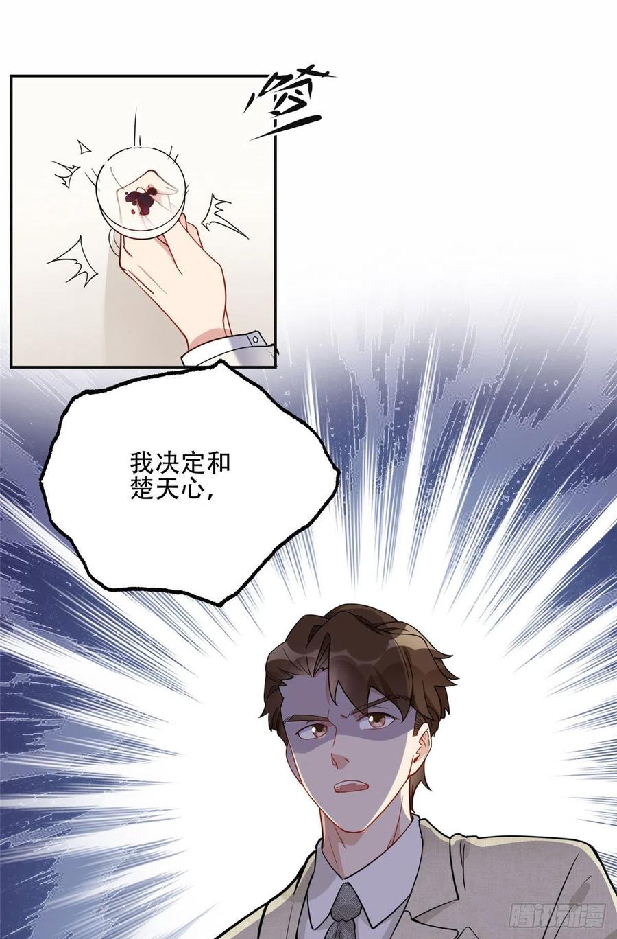 《离婚后前夫成了我的忠犬》49 打脸楚天心 第2页