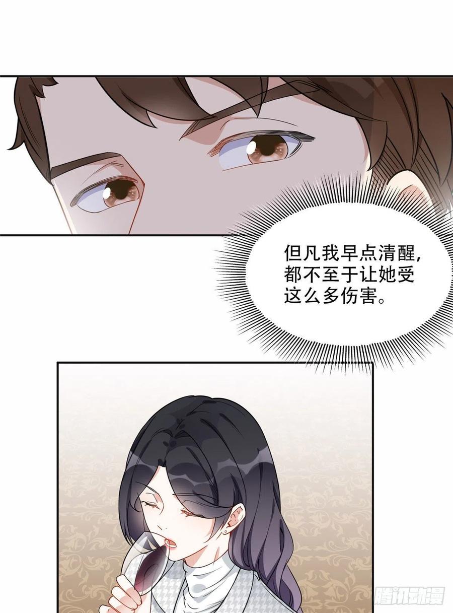 《离婚后前夫成了我的忠犬》49 打脸楚天心 第22页