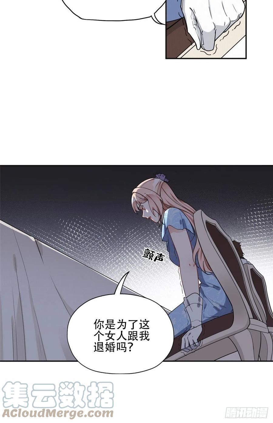 《离婚后前夫成了我的忠犬》49 打脸楚天心 第11页