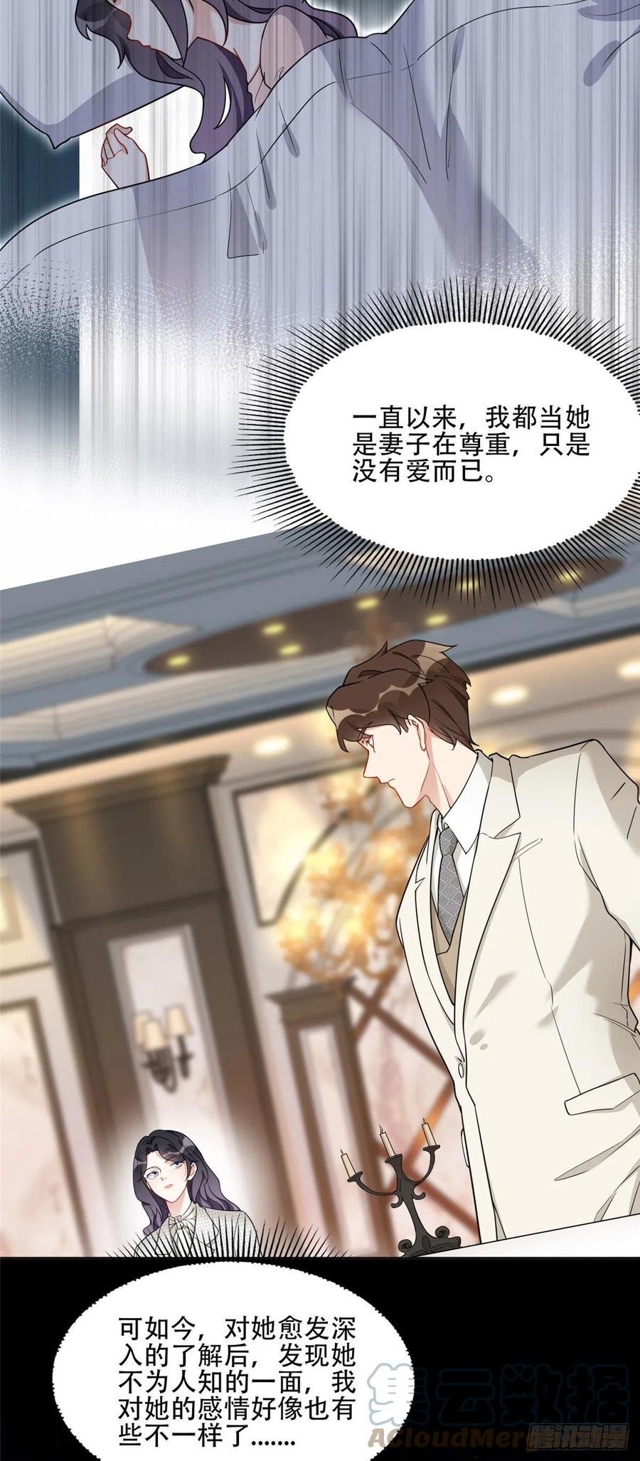 《离婚后前夫成了我的忠犬》50 乞求：原谅我吧！ 第13页