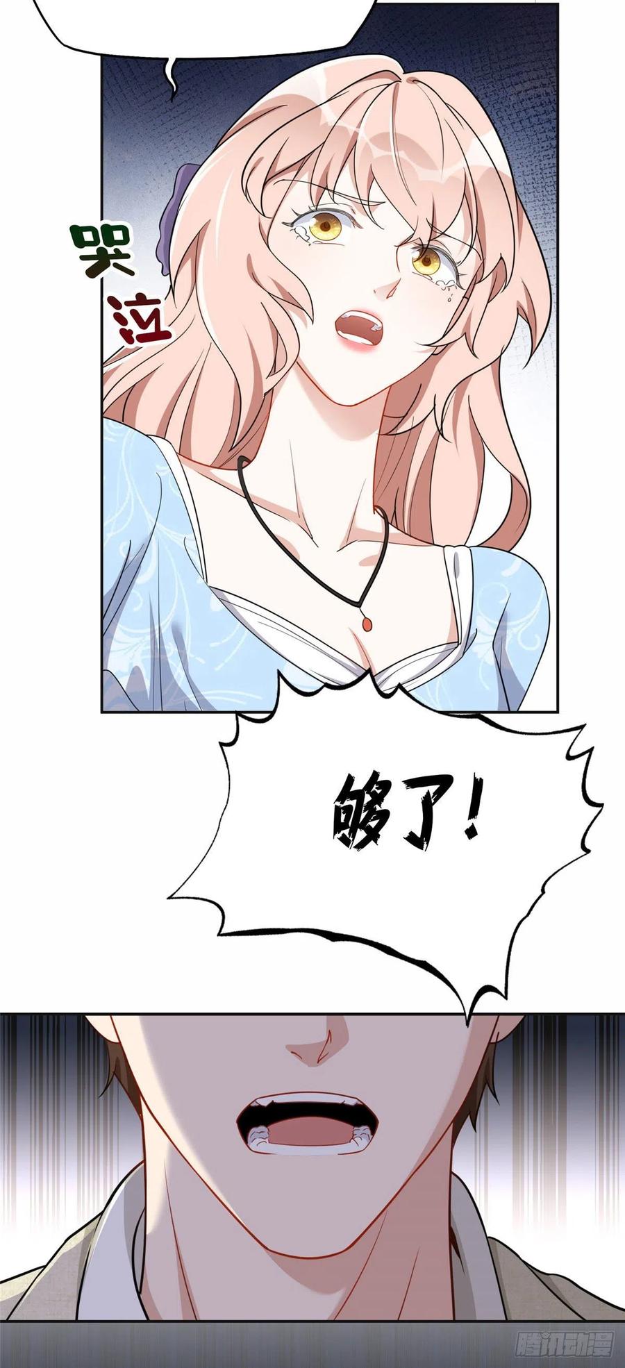 《离婚后前夫成了我的忠犬》50 乞求：原谅我吧！ 第20页