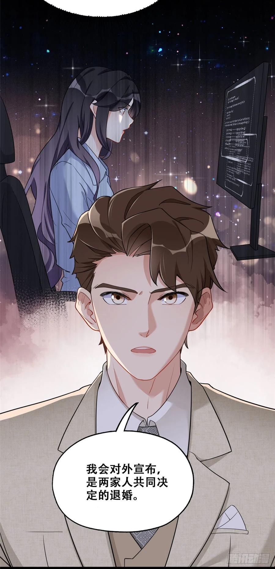 《离婚后前夫成了我的忠犬》50 乞求：原谅我吧！ 第14页