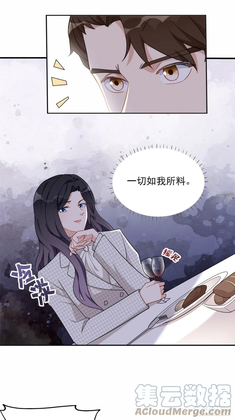 《离婚后前夫成了我的忠犬》50 乞求：原谅我吧！ 第23页