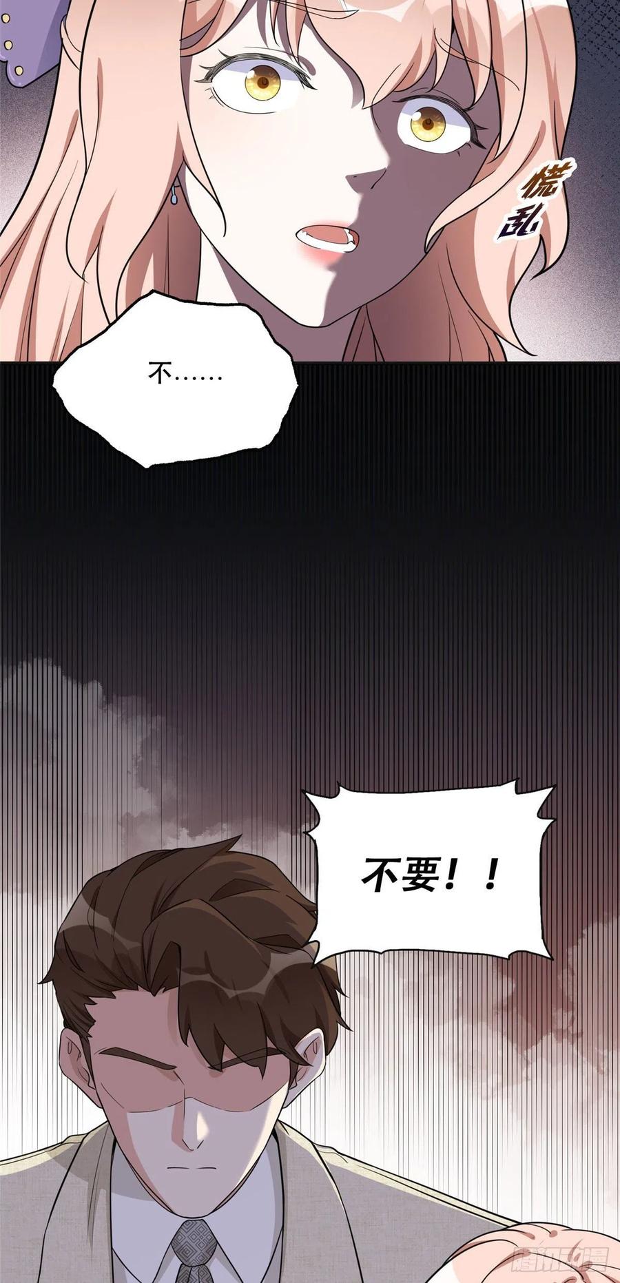 《离婚后前夫成了我的忠犬》50 乞求：原谅我吧！ 第16页