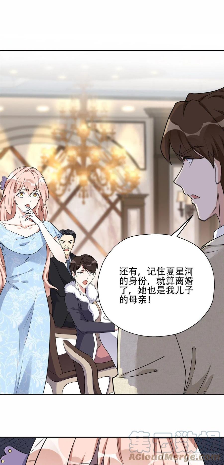 《离婚后前夫成了我的忠犬》50 乞求：原谅我吧！ 第15页