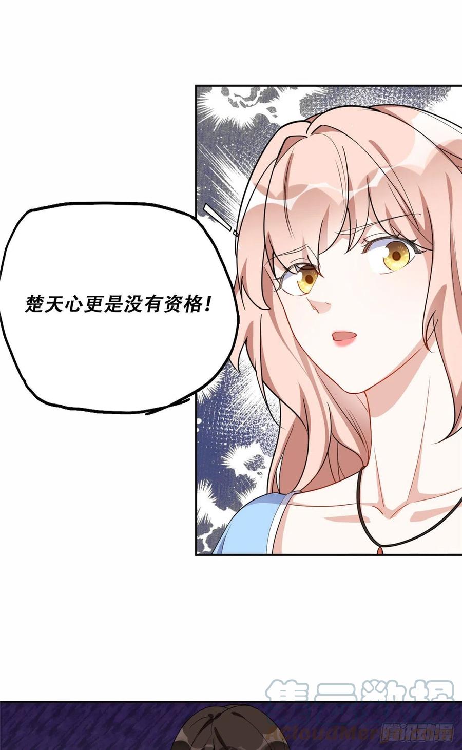《离婚后前夫成了我的忠犬》50 乞求：原谅我吧！ 第3页