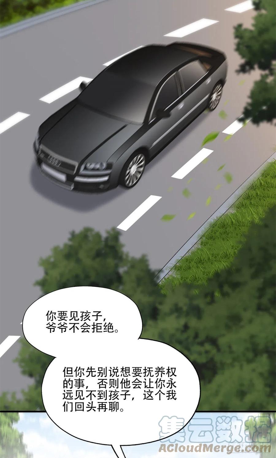 《离婚后前夫成了我的忠犬》51 对你心动 第16页