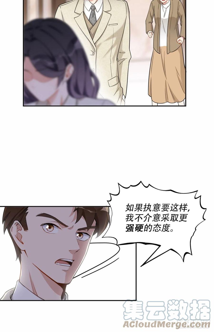《离婚后前夫成了我的忠犬》51 对你心动 第10页