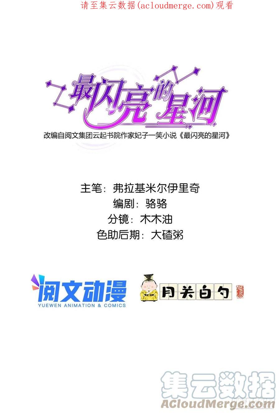 《离婚后前夫成了我的忠犬》51 对你心动 第1页