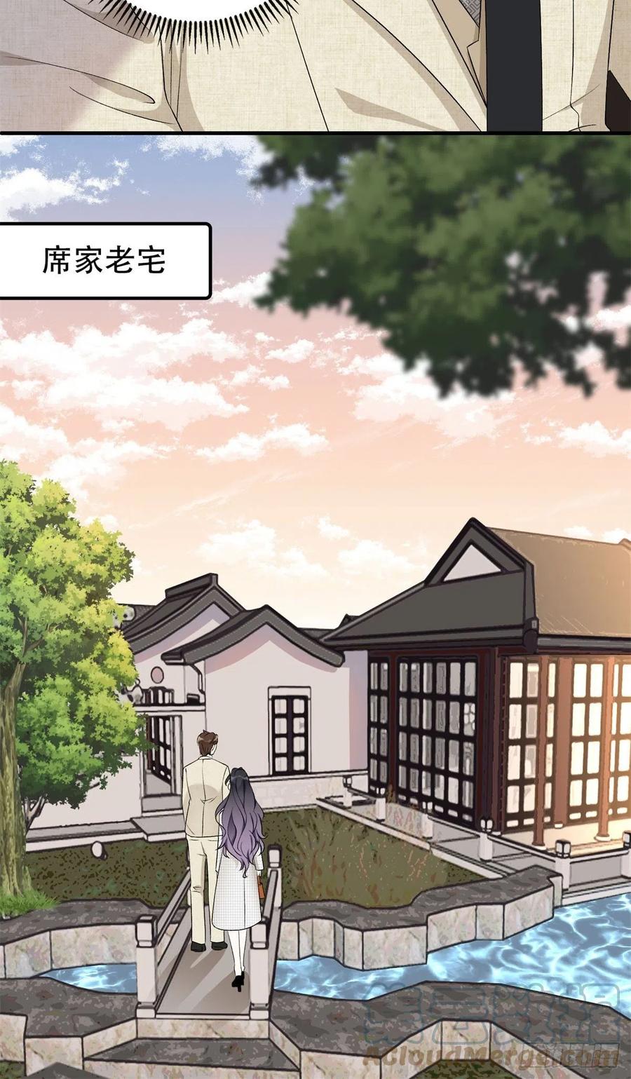 《离婚后前夫成了我的忠犬》51 对你心动 第24页