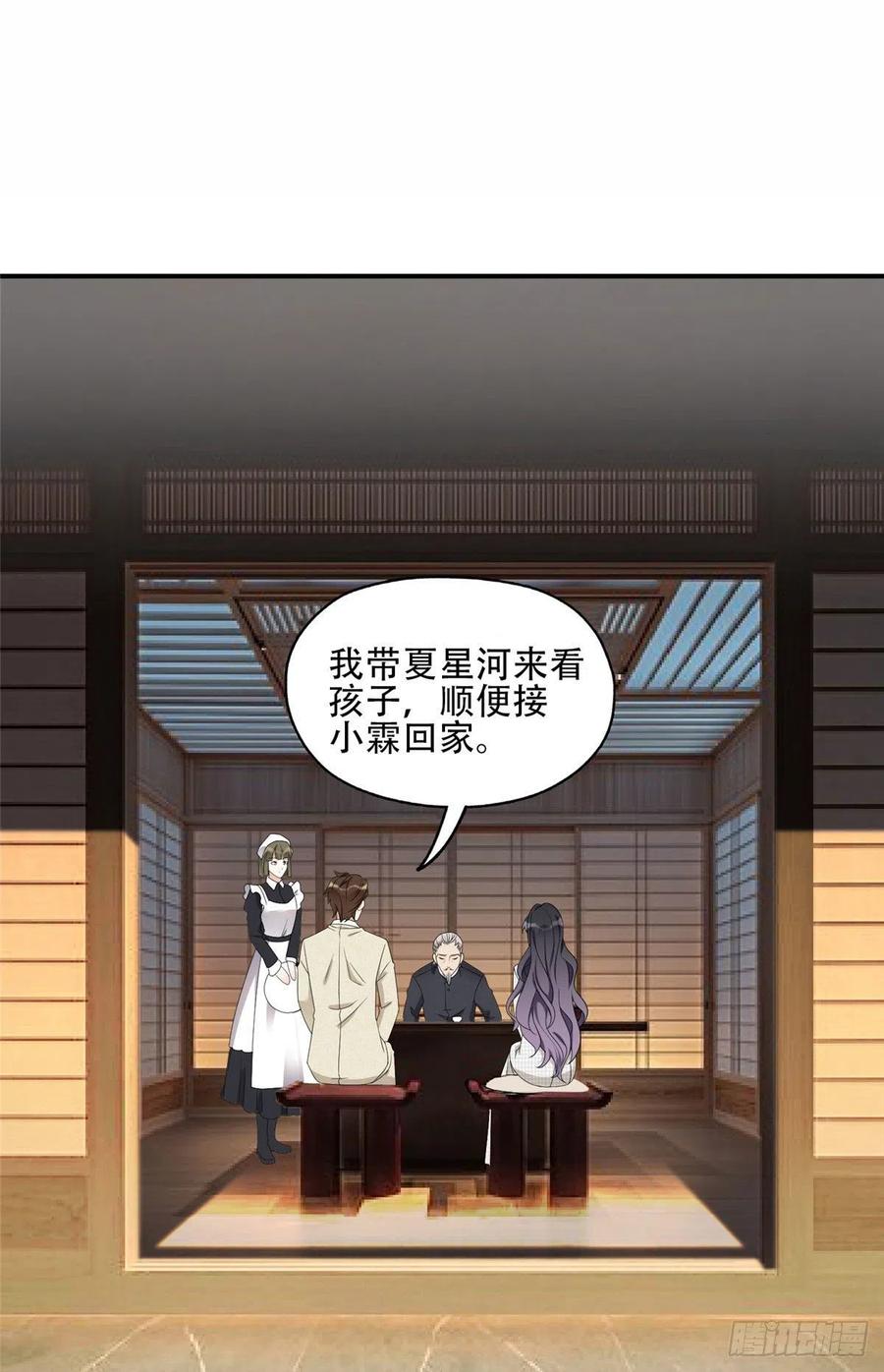 《离婚后前夫成了我的忠犬》52 拒绝复婚 第8页