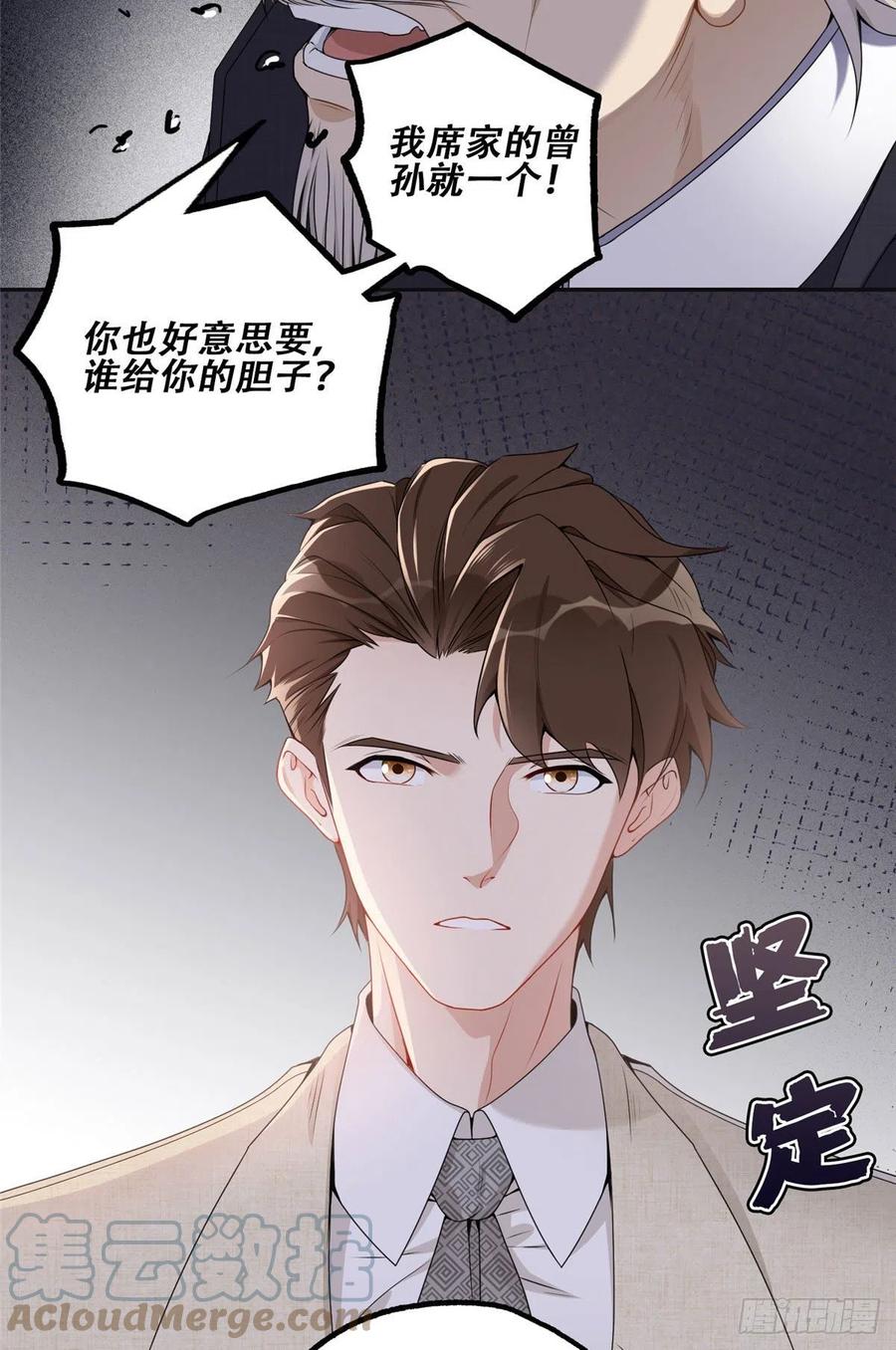 《离婚后前夫成了我的忠犬》52 拒绝复婚 第21页