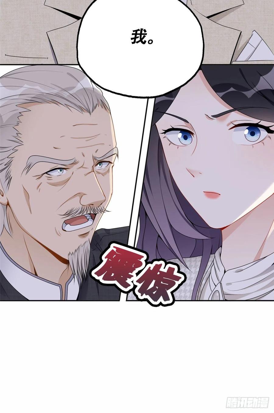 《离婚后前夫成了我的忠犬》52 拒绝复婚 第22页