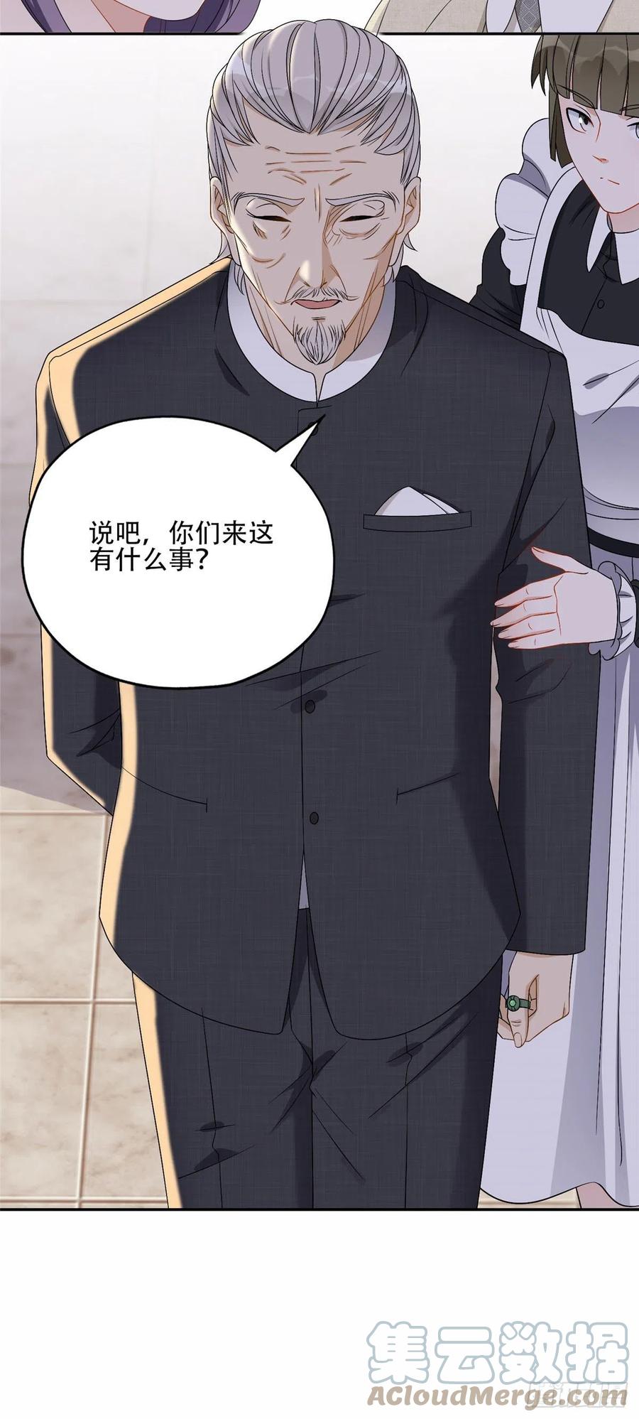 《离婚后前夫成了我的忠犬》52 拒绝复婚 第7页