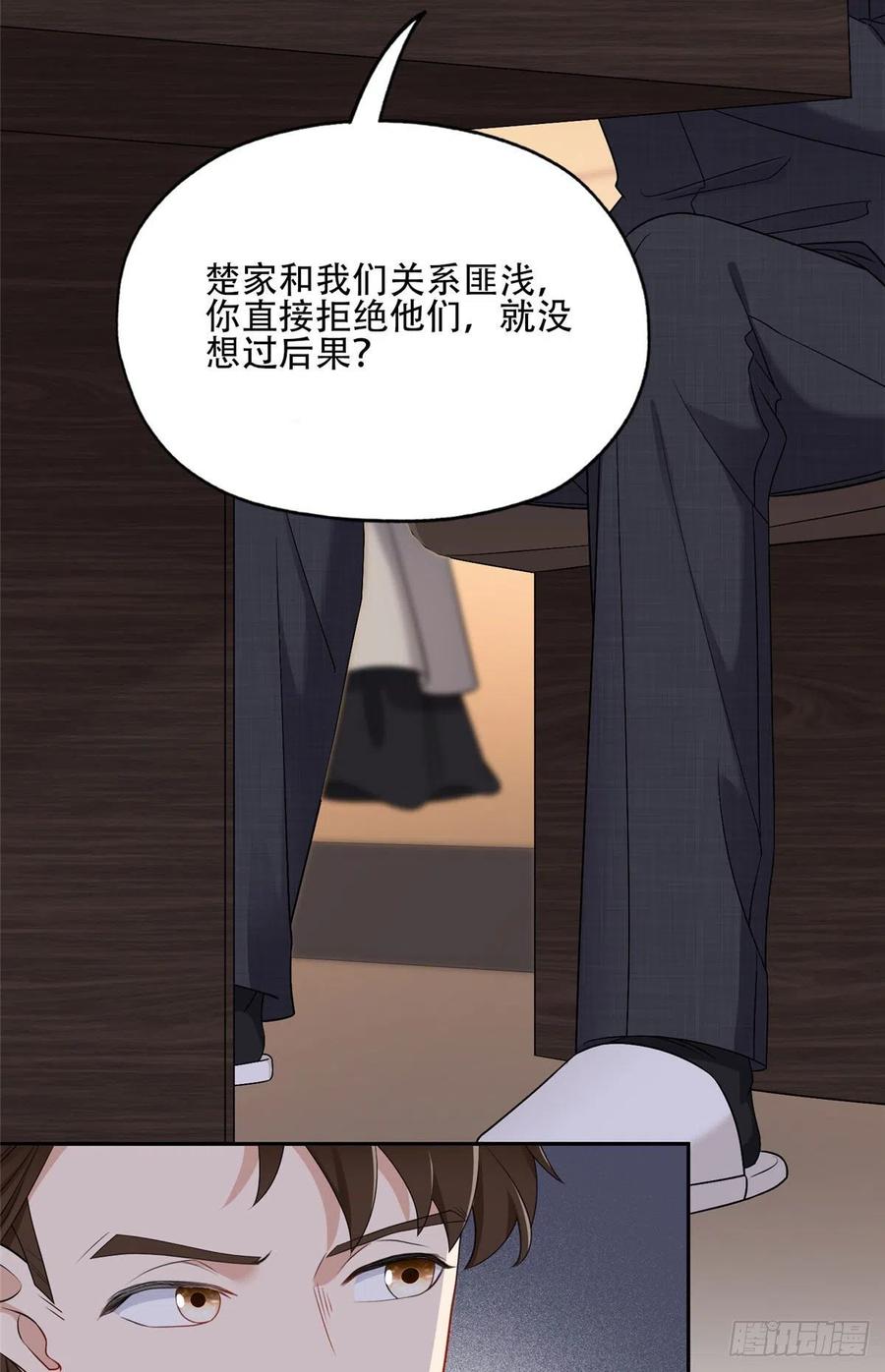 《离婚后前夫成了我的忠犬》52 拒绝复婚 第10页