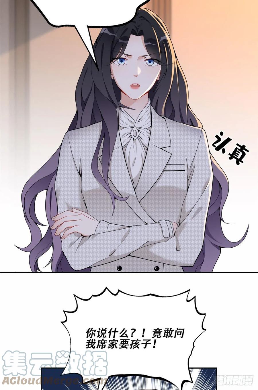 《离婚后前夫成了我的忠犬》52 拒绝复婚 第19页