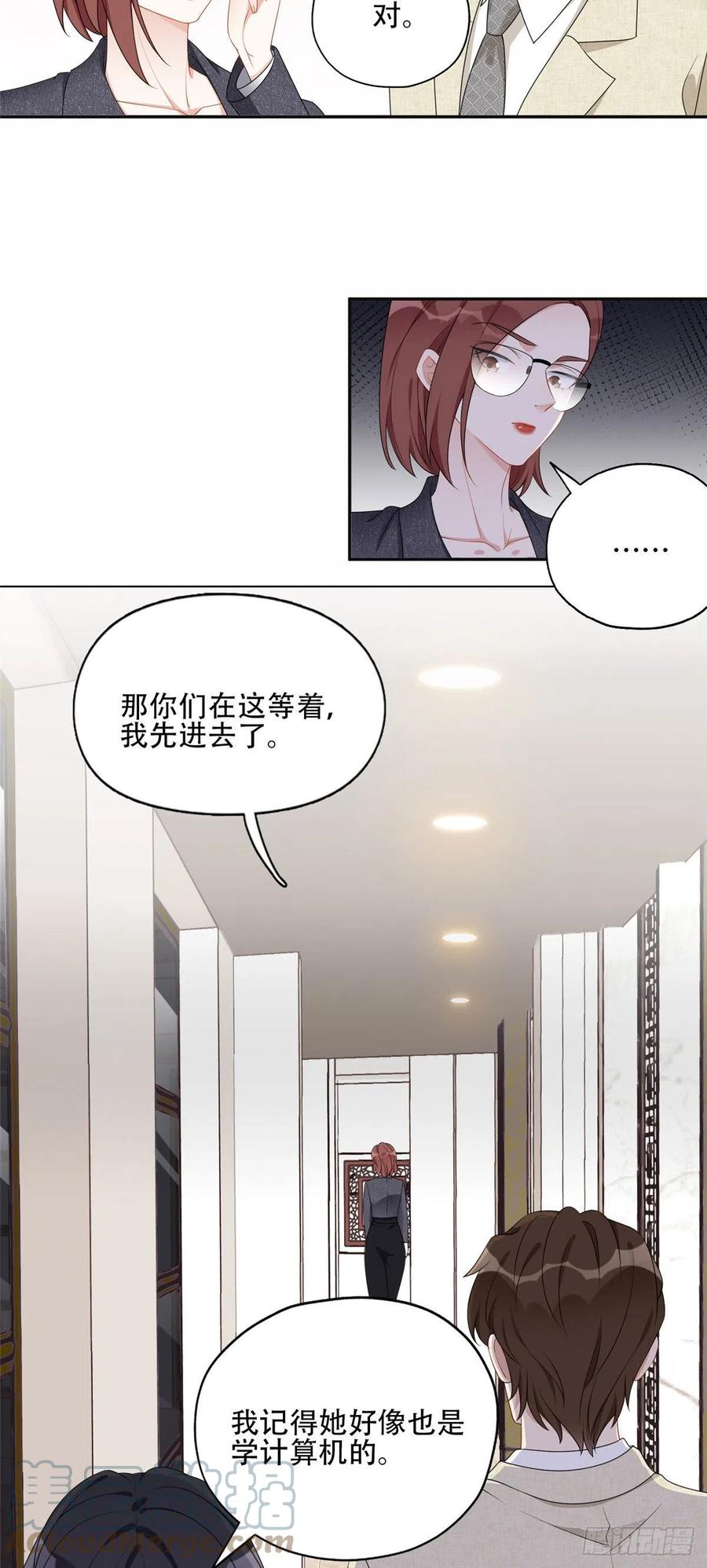 《离婚后前夫成了我的忠犬》52 拒绝复婚 第5页
