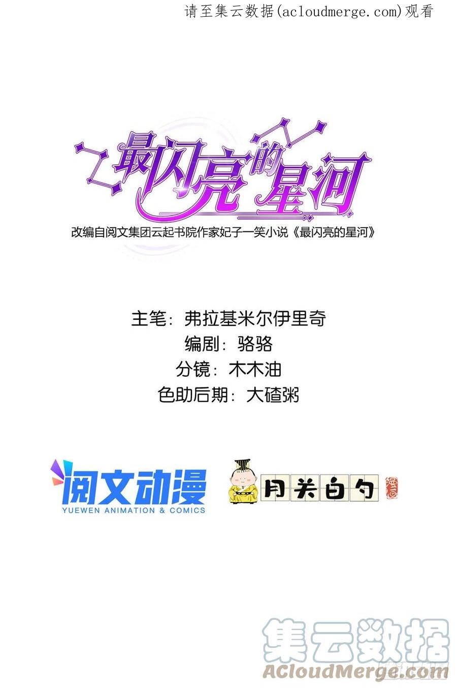 《离婚后前夫成了我的忠犬》52 拒绝复婚 第1页