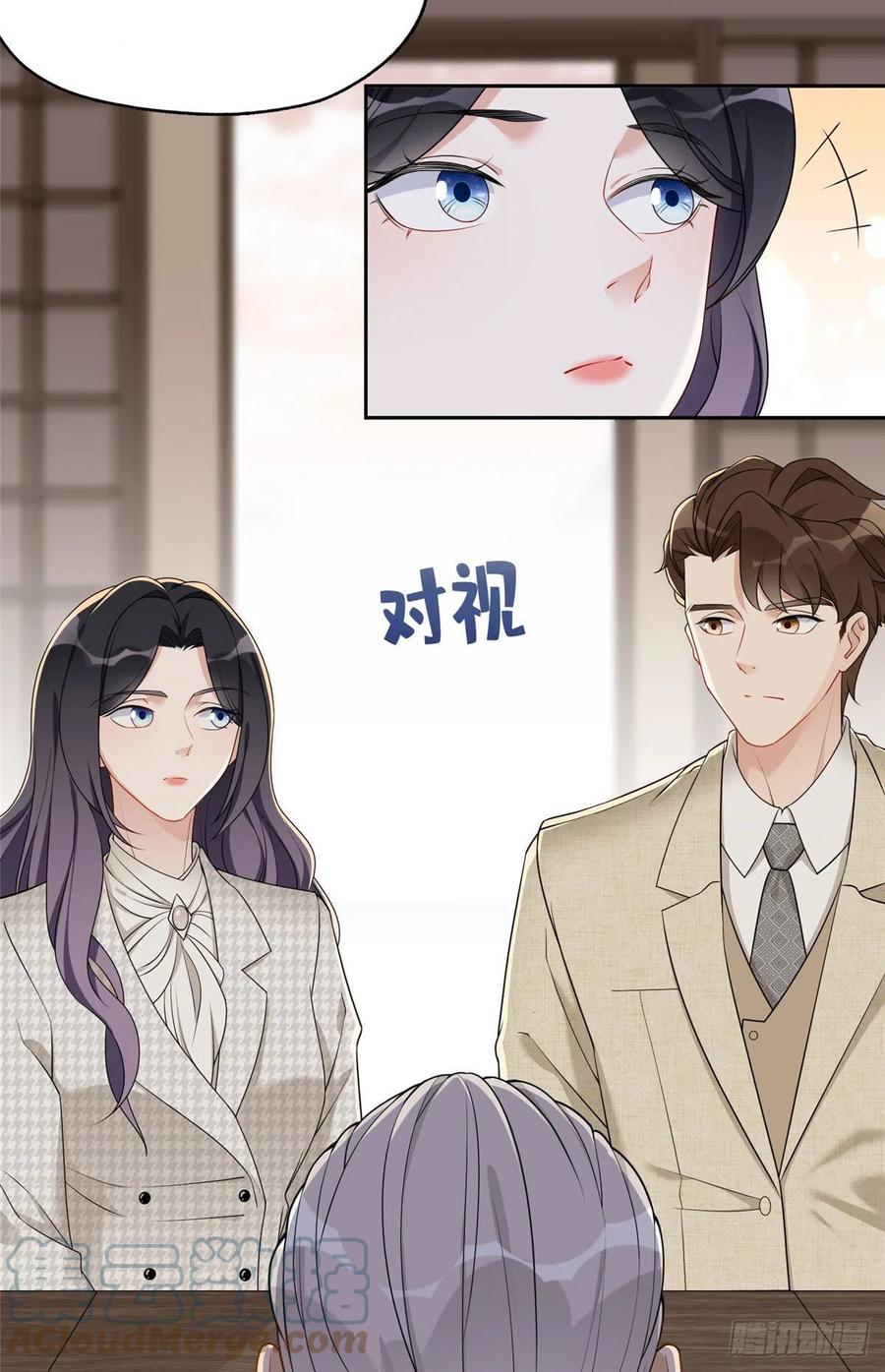 《离婚后前夫成了我的忠犬》52 拒绝复婚 第13页