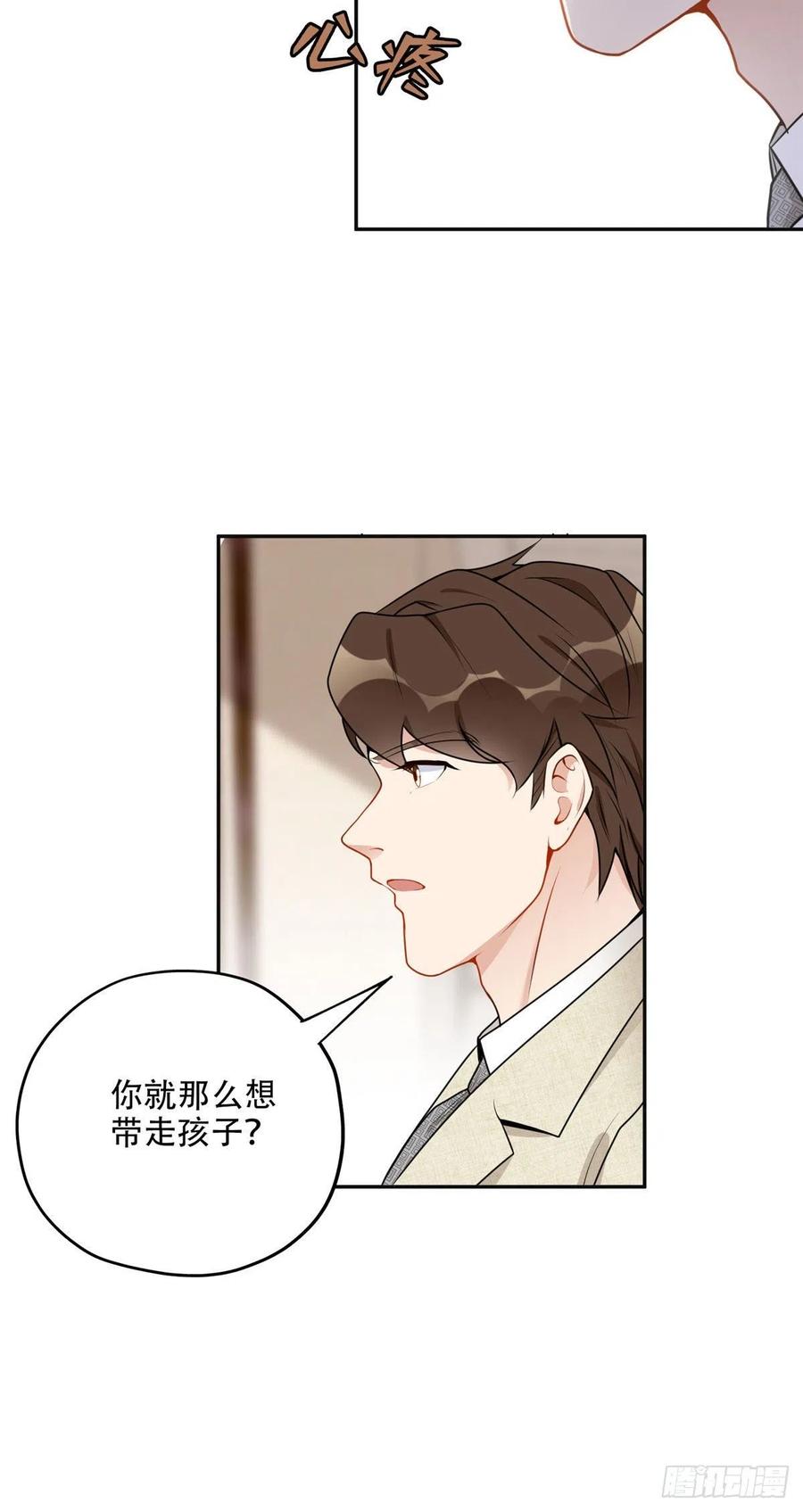 《离婚后前夫成了我的忠犬》53 自信女人最美丽！ 第8页