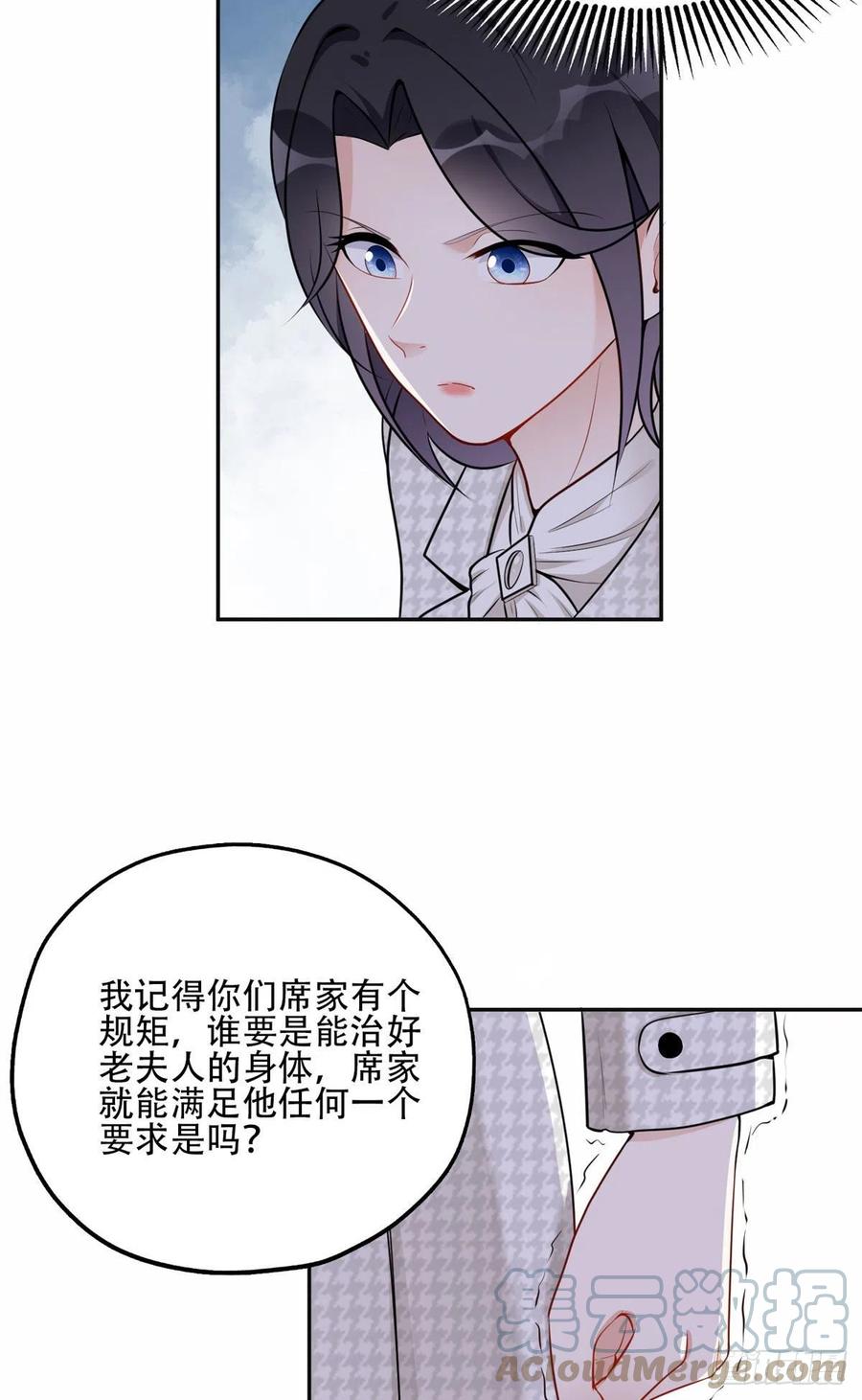 《离婚后前夫成了我的忠犬》53 自信女人最美丽！ 第17页