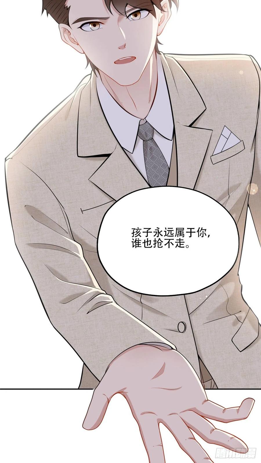《离婚后前夫成了我的忠犬》53 自信女人最美丽！ 第12页
