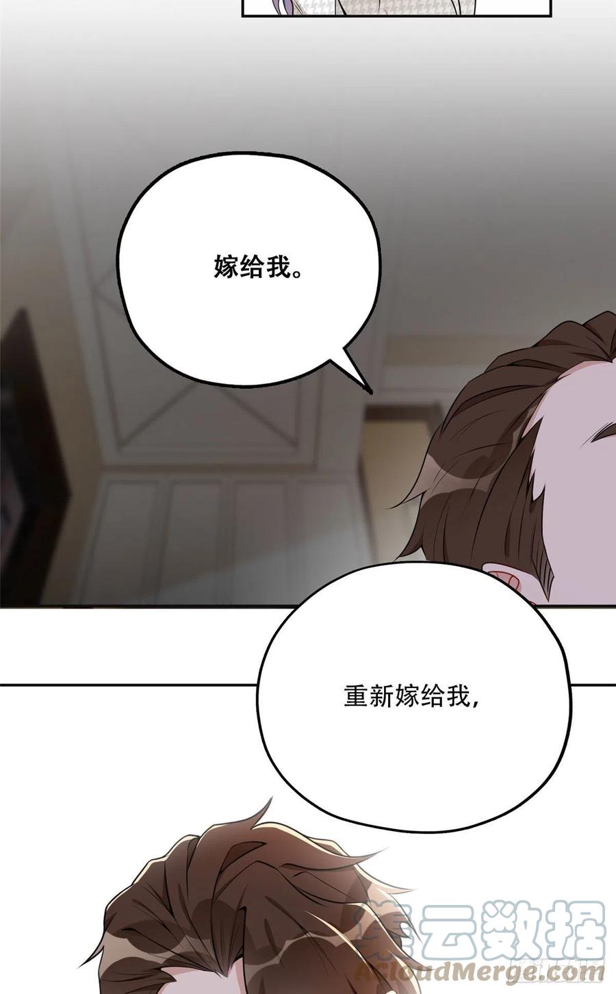 《离婚后前夫成了我的忠犬》53 自信女人最美丽！ 第11页