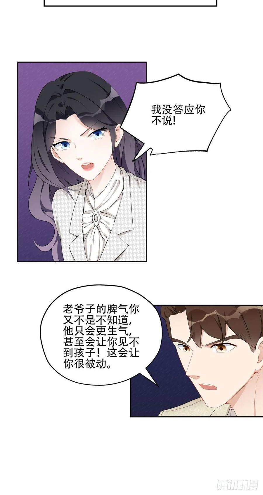 《离婚后前夫成了我的忠犬》53 自信女人最美丽！ 第6页