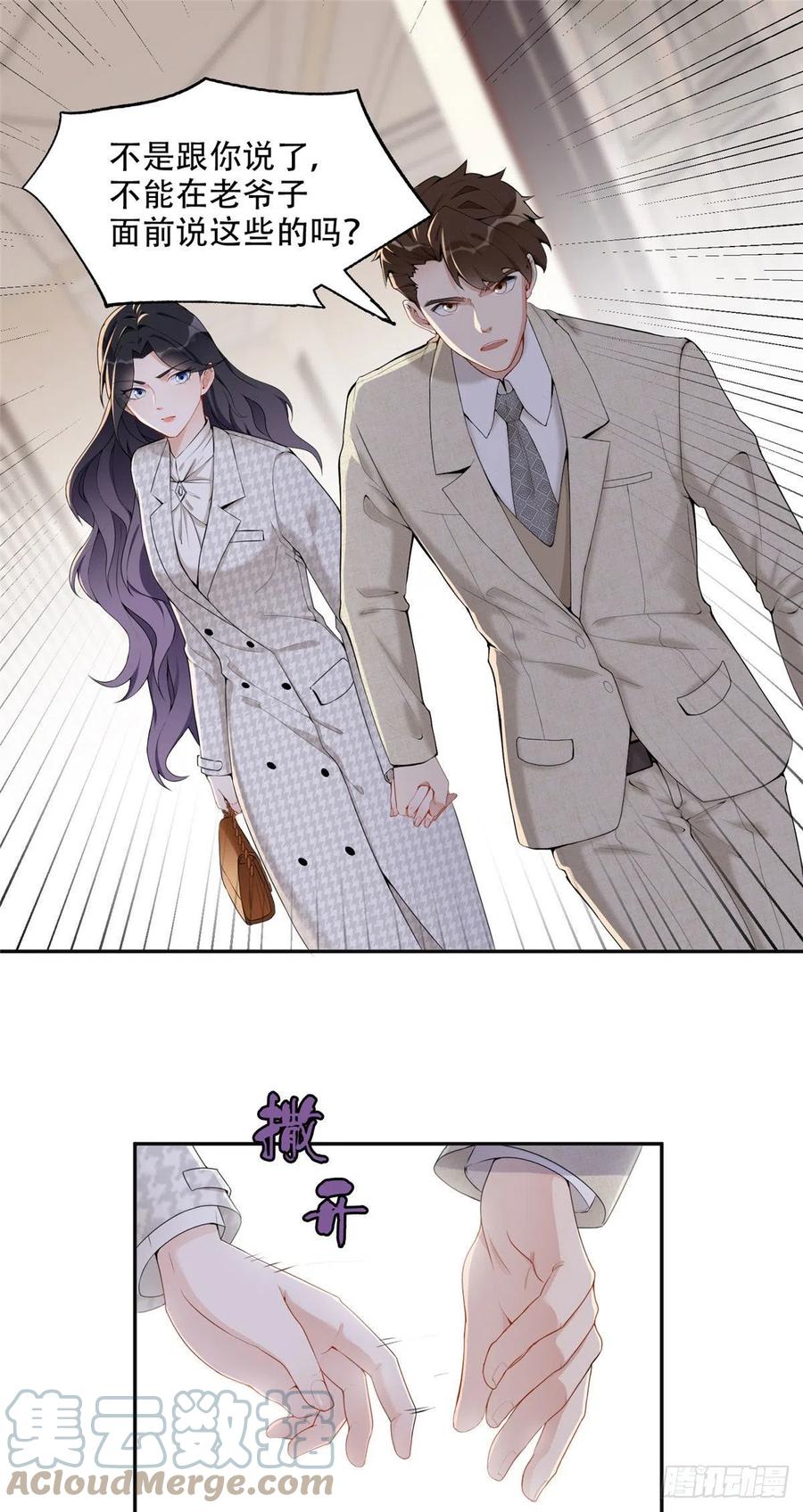 《离婚后前夫成了我的忠犬》53 自信女人最美丽！ 第5页