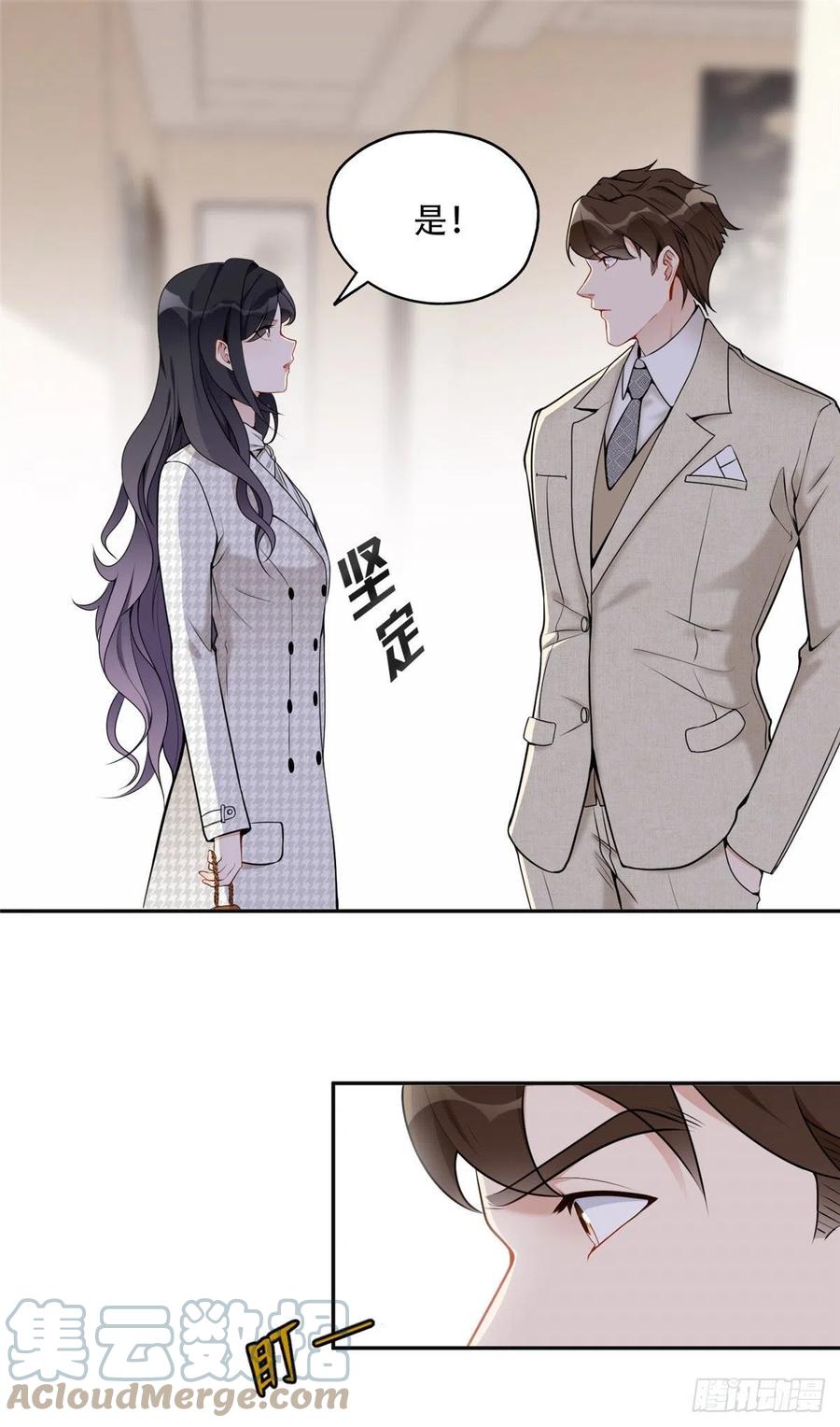 《离婚后前夫成了我的忠犬》53 自信女人最美丽！ 第9页