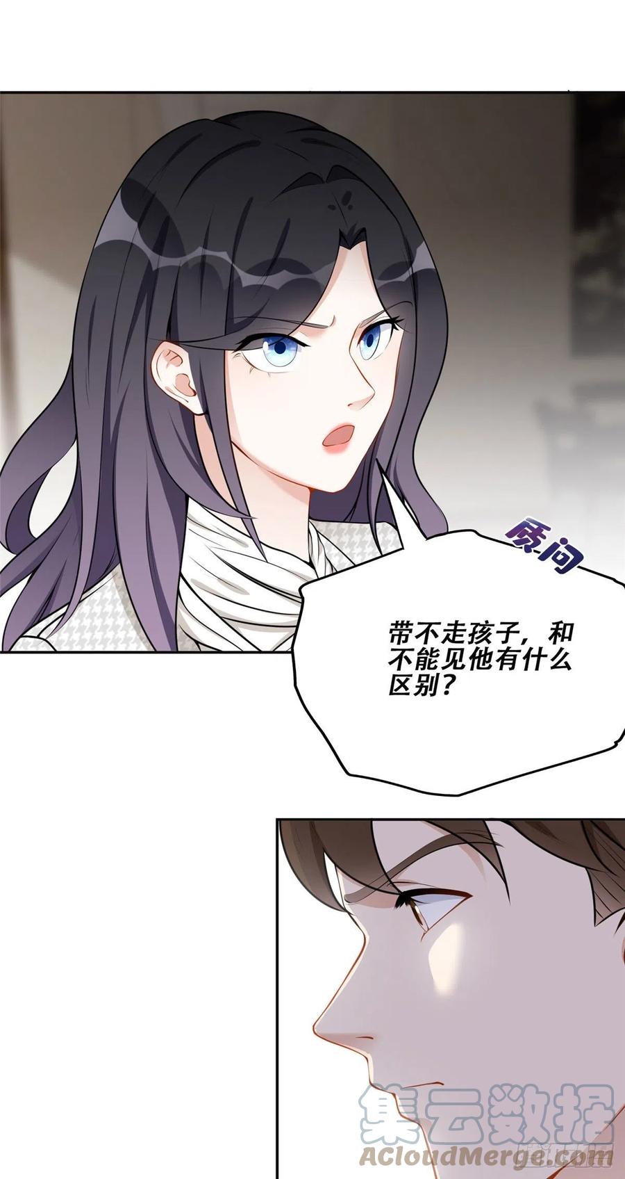 《离婚后前夫成了我的忠犬》53 自信女人最美丽！ 第7页