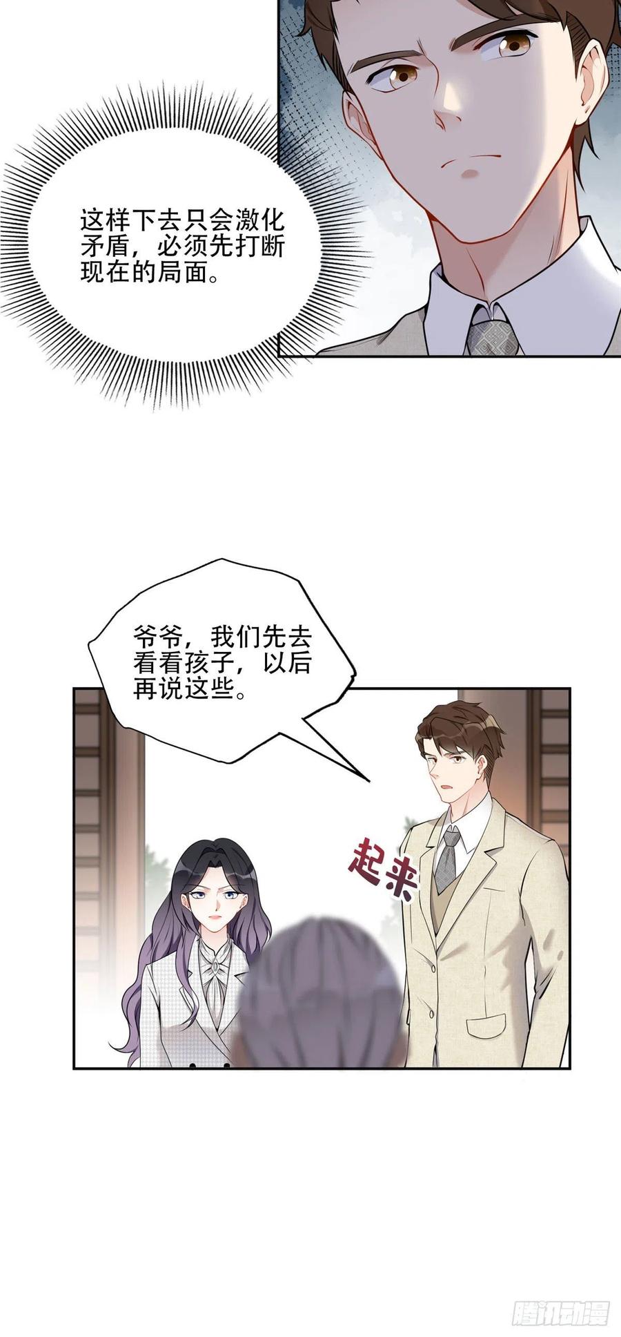 《离婚后前夫成了我的忠犬》53 自信女人最美丽！ 第4页
