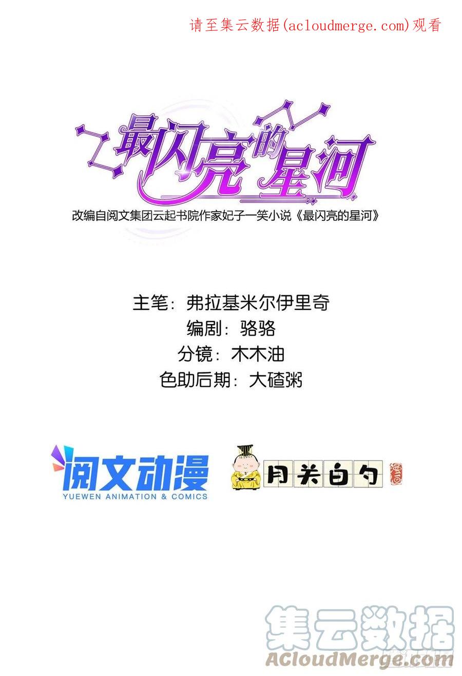 《离婚后前夫成了我的忠犬》53 自信女人最美丽！ 第1页