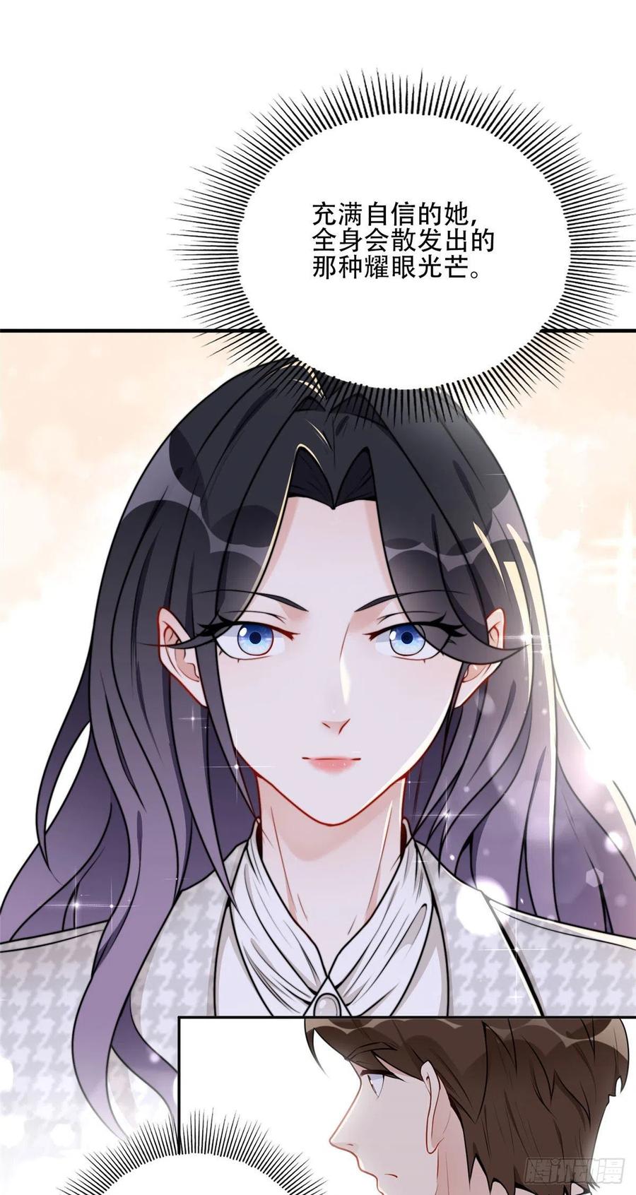 《离婚后前夫成了我的忠犬》53 自信女人最美丽！ 第20页