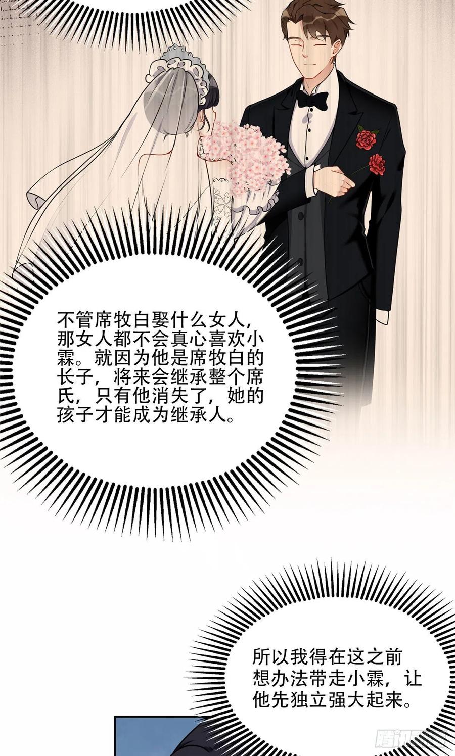 《离婚后前夫成了我的忠犬》53 自信女人最美丽！ 第16页