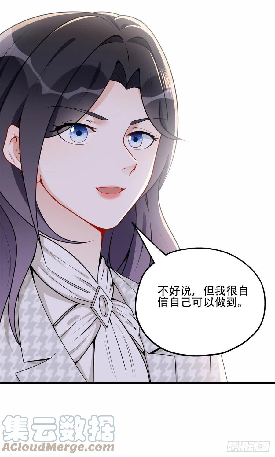 《离婚后前夫成了我的忠犬》53 自信女人最美丽！ 第19页