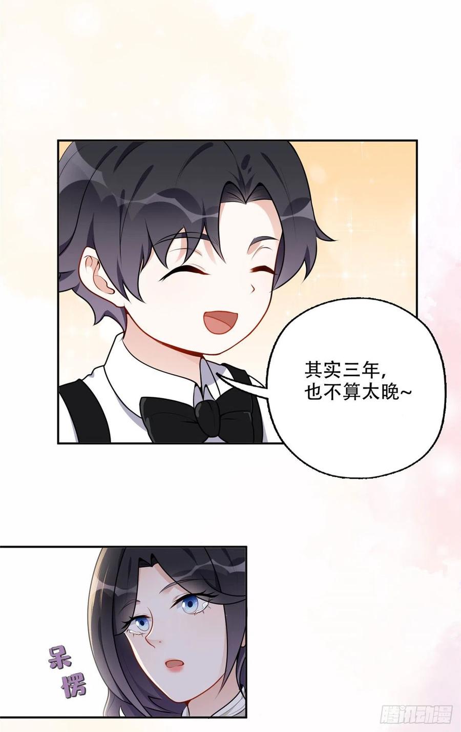 《离婚后前夫成了我的忠犬》54 害羞了 第15页