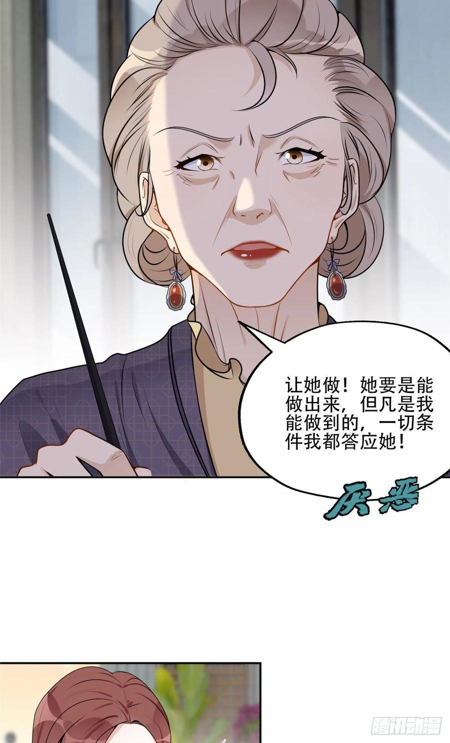 《离婚后前夫成了我的忠犬》54 害羞了 第5页