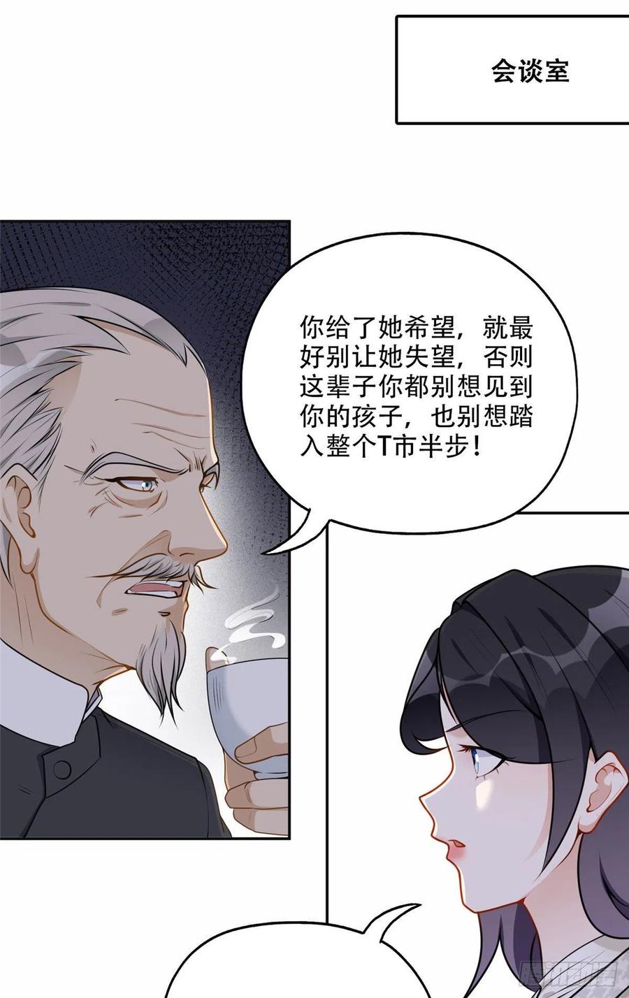 《离婚后前夫成了我的忠犬》54 害羞了 第7页