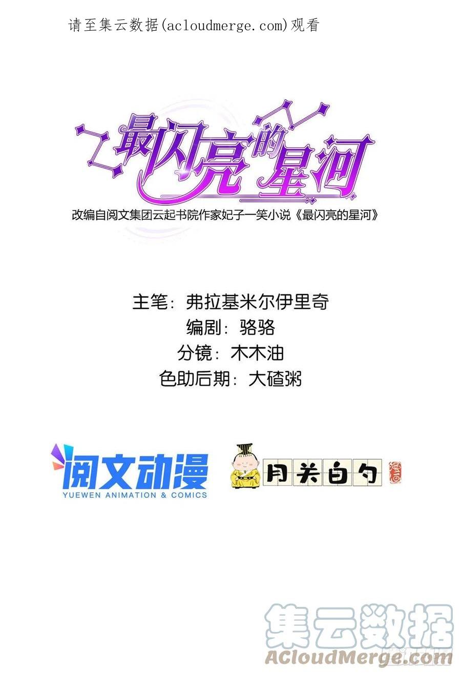 《离婚后前夫成了我的忠犬》54 害羞了 第1页