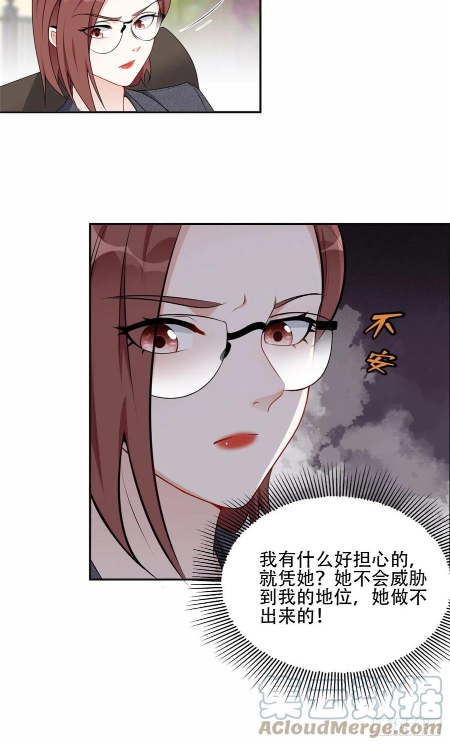 《离婚后前夫成了我的忠犬》54 害羞了 第6页